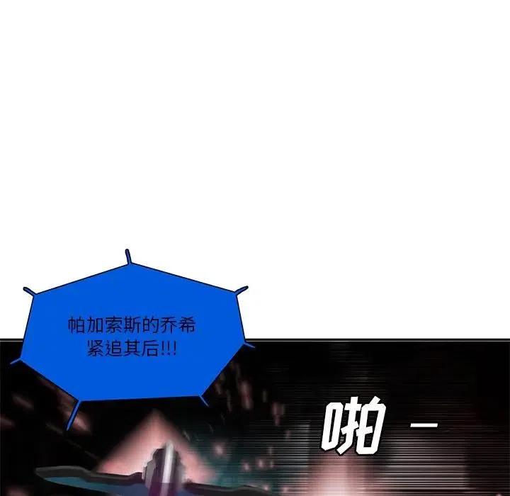 《星尘救援队》62 第15页