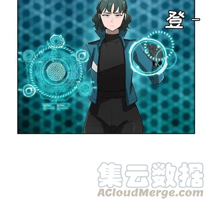 《星尘救援队》62 第17页