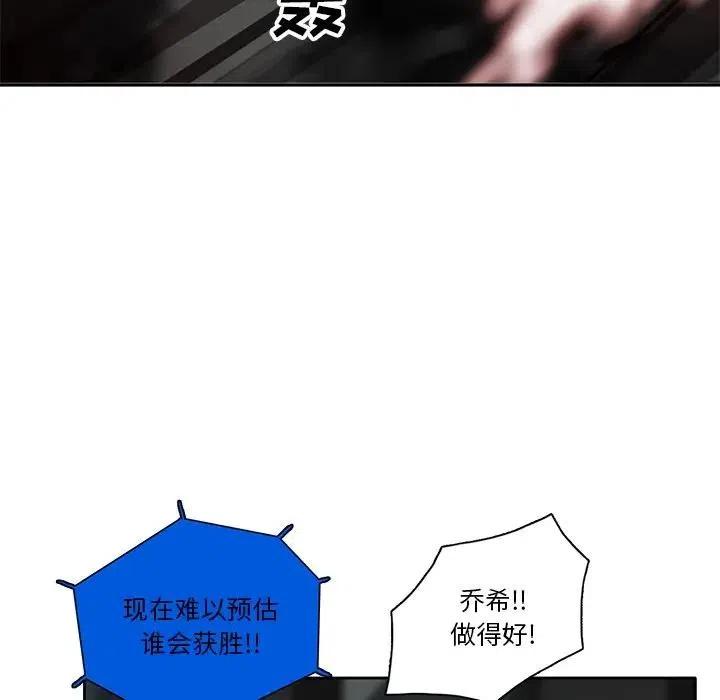 《星尘救援队》62 第19页