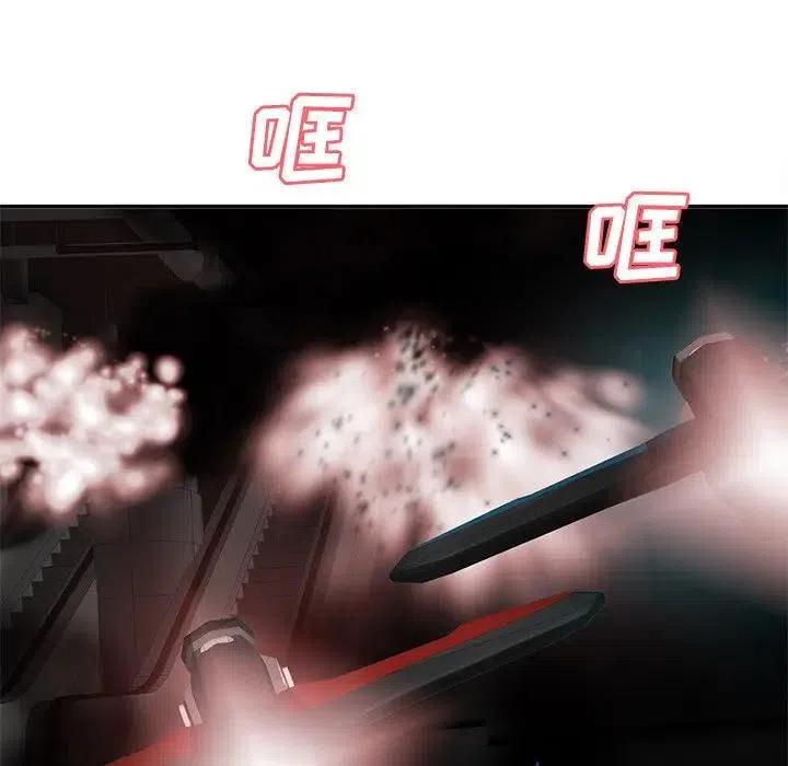 《星尘救援队》62 第23页