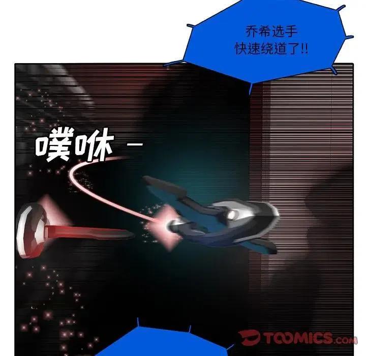 《星尘救援队》62 第26页