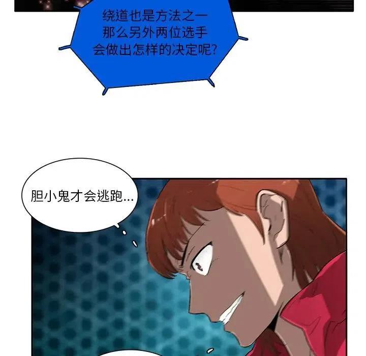 《星尘救援队》62 第27页