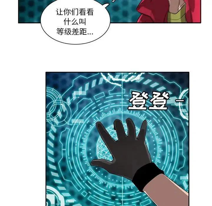 《星尘救援队》62 第28页
