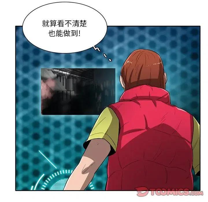 《星尘救援队》62 第32页