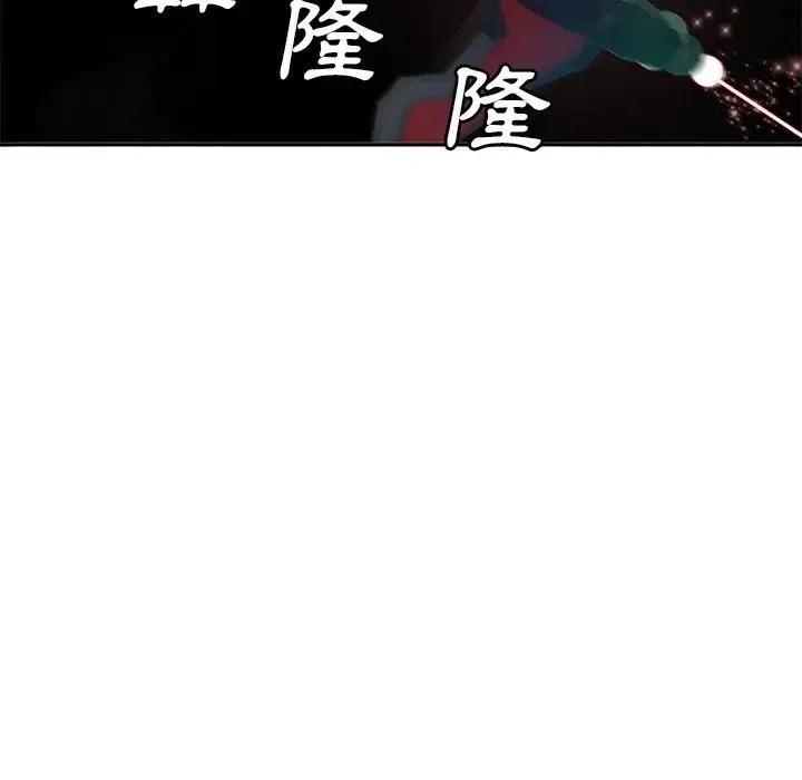 《星尘救援队》62 第34页