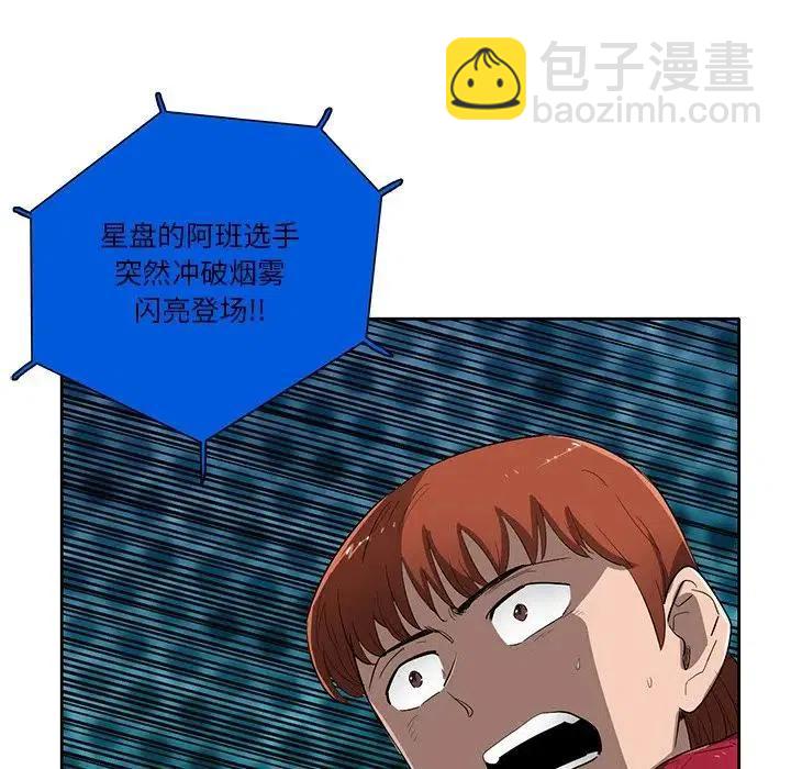 《星尘救援队》62 第36页
