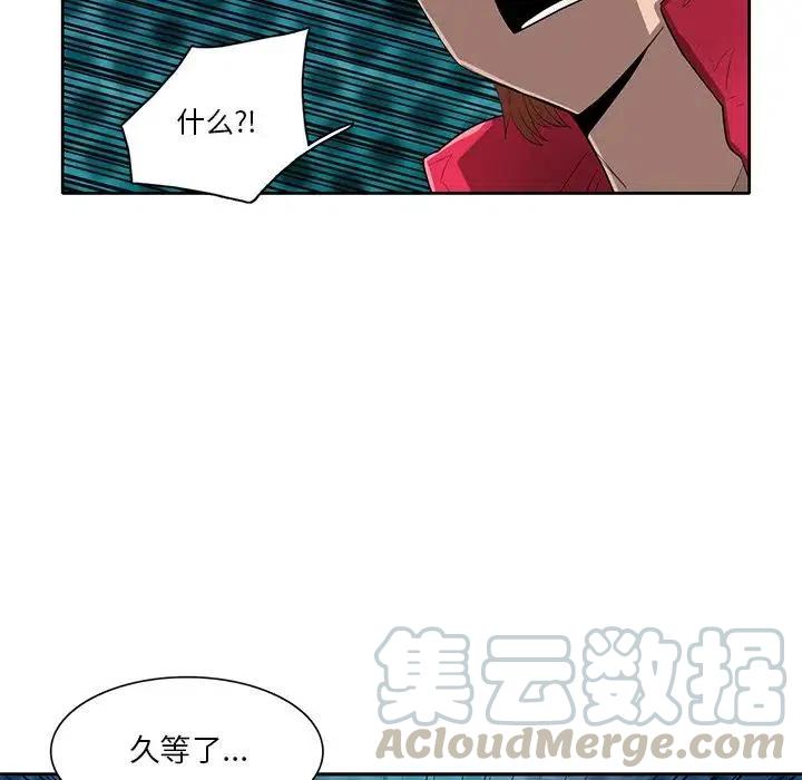 《星尘救援队》62 第37页