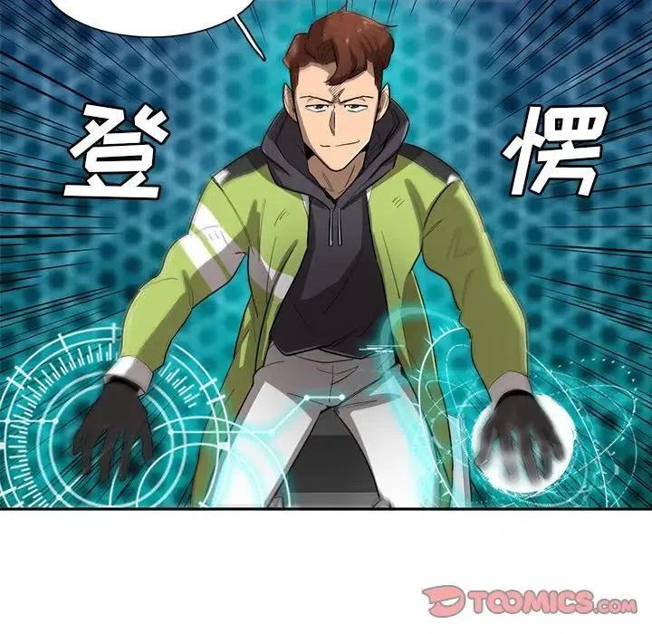 《星尘救援队》62 第38页
