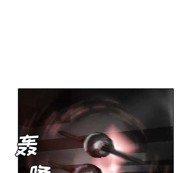 《星尘救援队》62 第39页