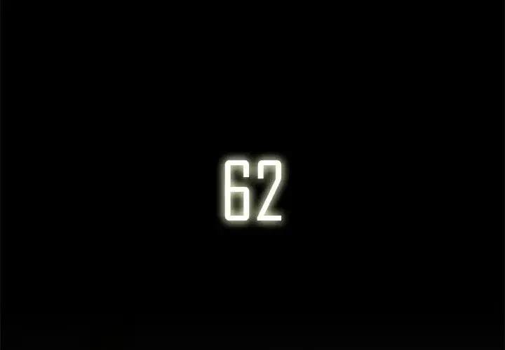 《星尘救援队》62 第3页