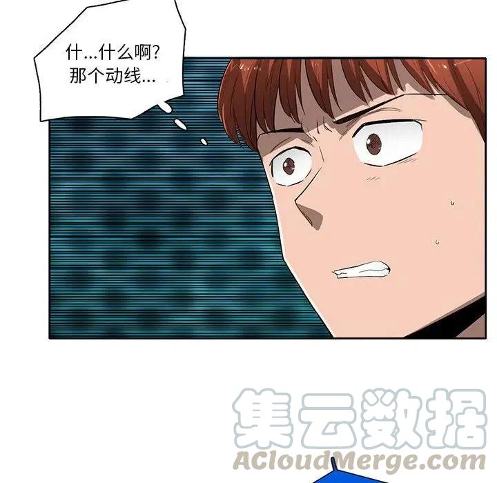 《星尘救援队》62 第41页