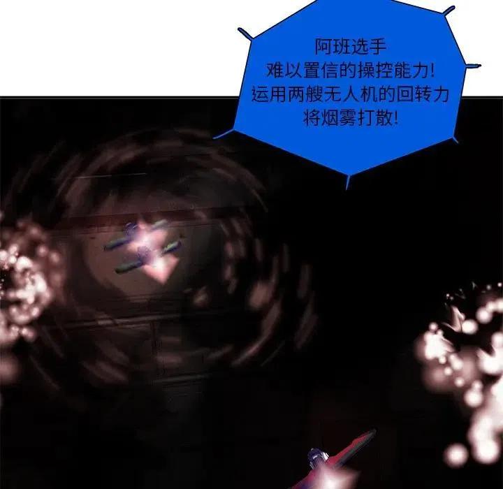 《星尘救援队》62 第42页