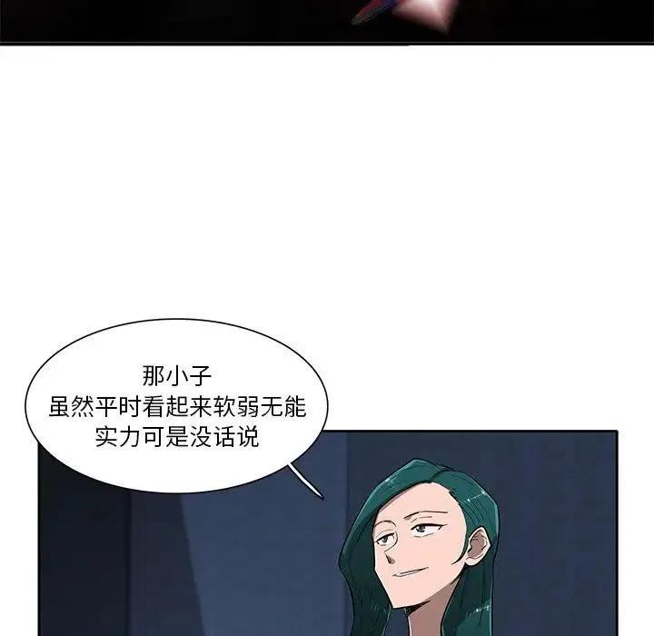 《星尘救援队》62 第43页