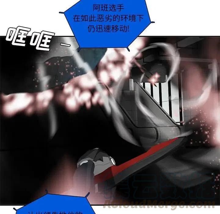 《星尘救援队》62 第45页