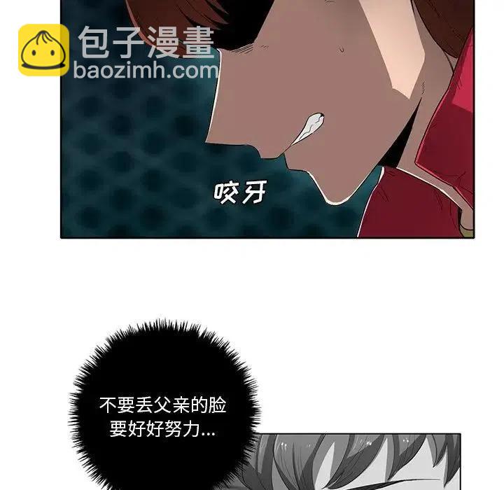 《星尘救援队》62 第47页