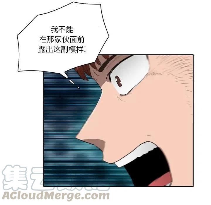 《星尘救援队》62 第49页