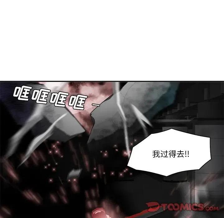 《星尘救援队》62 第50页