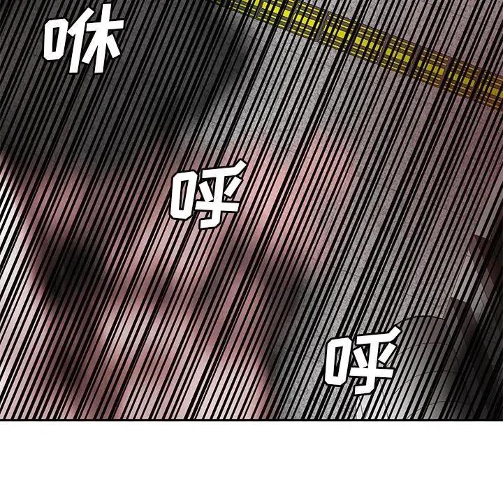 《星尘救援队》62 第6页