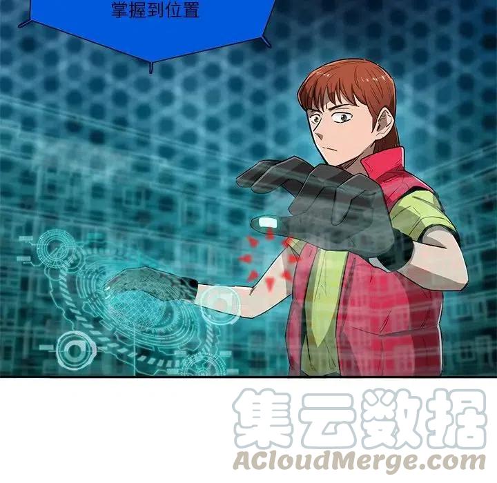 《星尘救援队》62 第9页