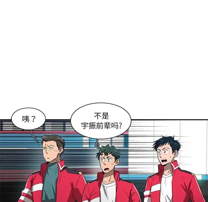 《星尘救援队》63 第10页