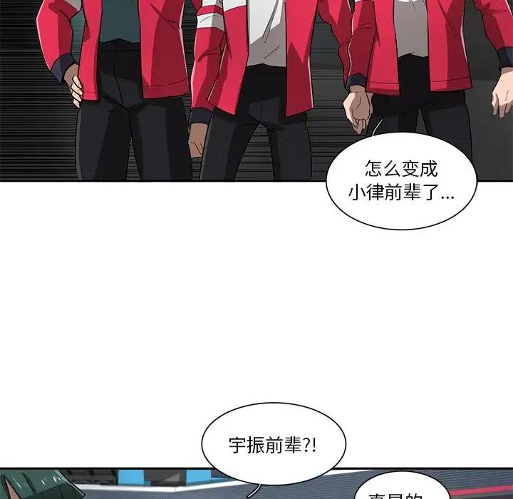 《星尘救援队》63 第11页