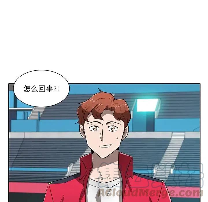 《星尘救援队》63 第13页