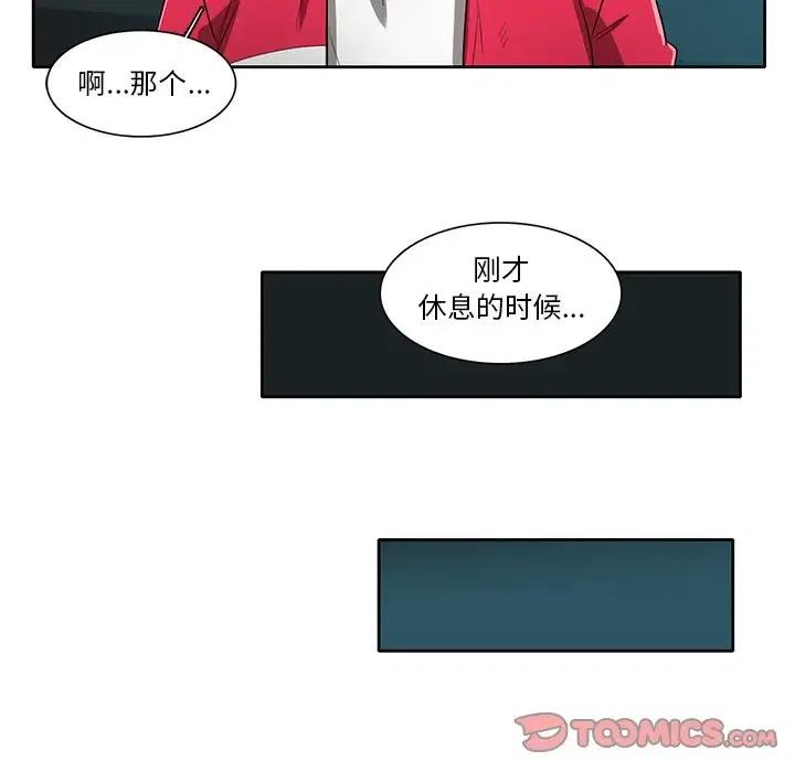 《星尘救援队》63 第14页
