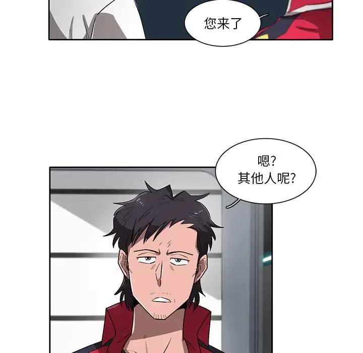 《星尘救援队》63 第16页