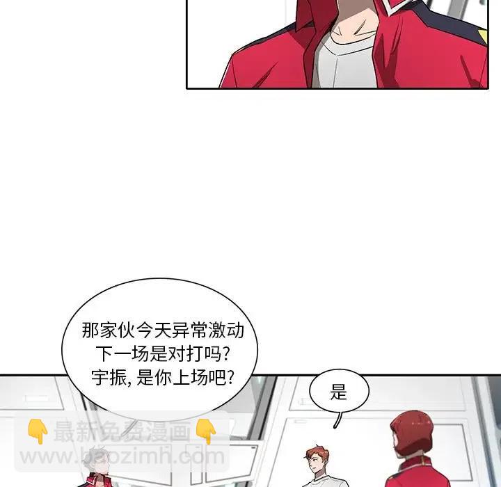 《星尘救援队》63 第18页