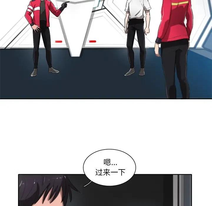 《星尘救援队》63 第19页