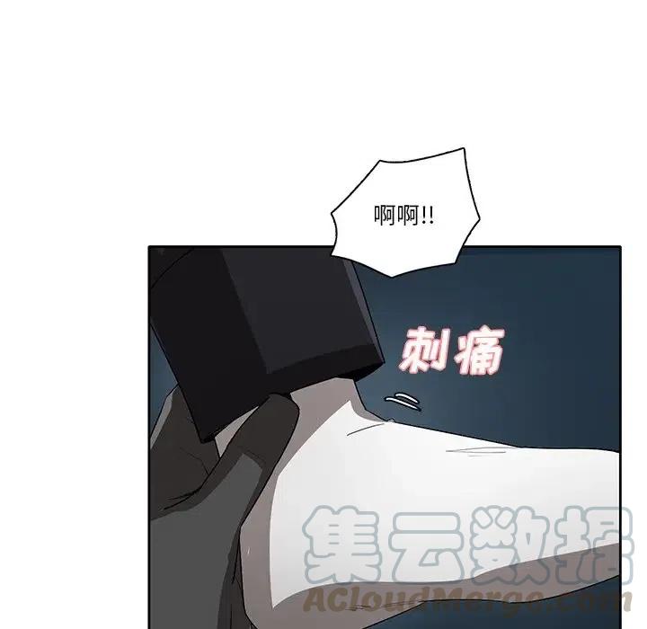 《星尘救援队》63 第21页