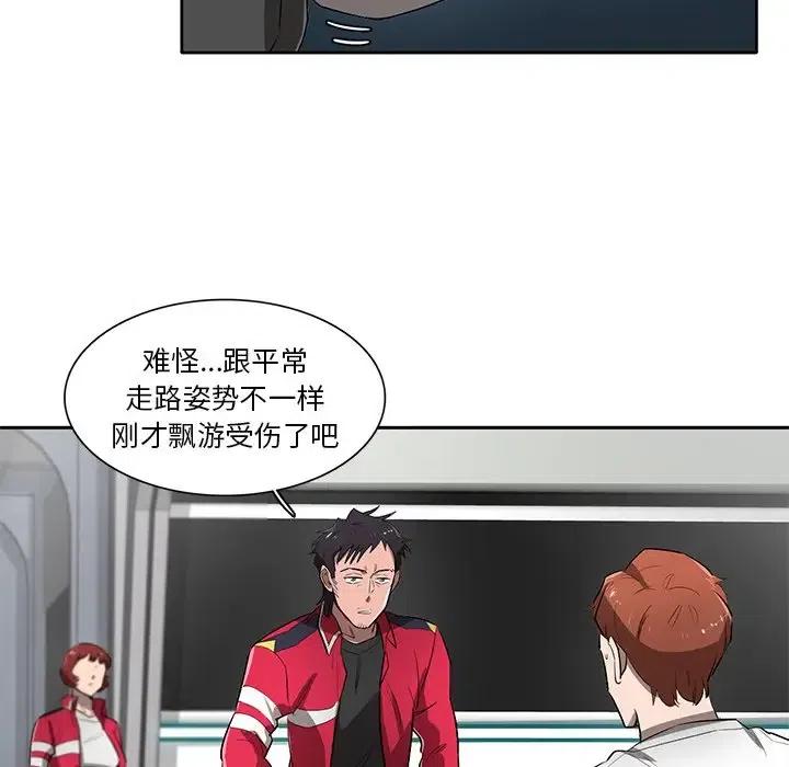 《星尘救援队》63 第22页