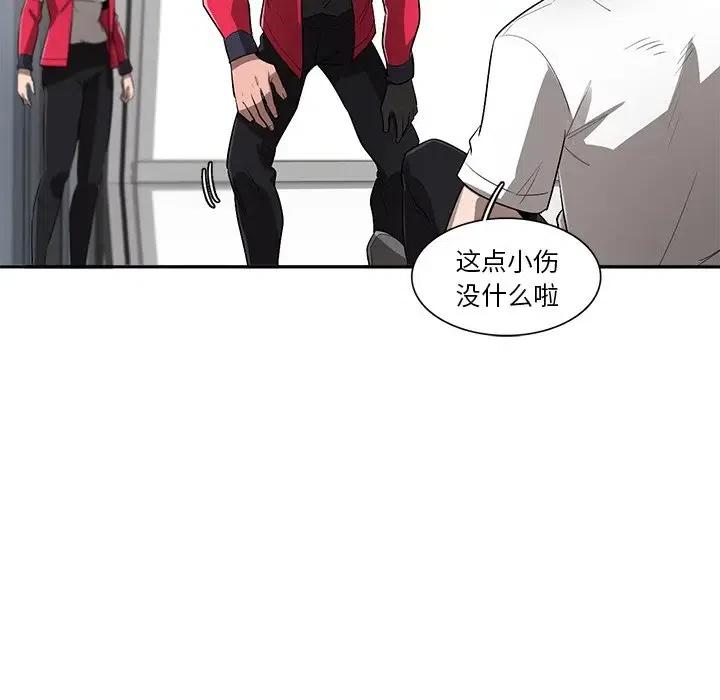 《星尘救援队》63 第23页