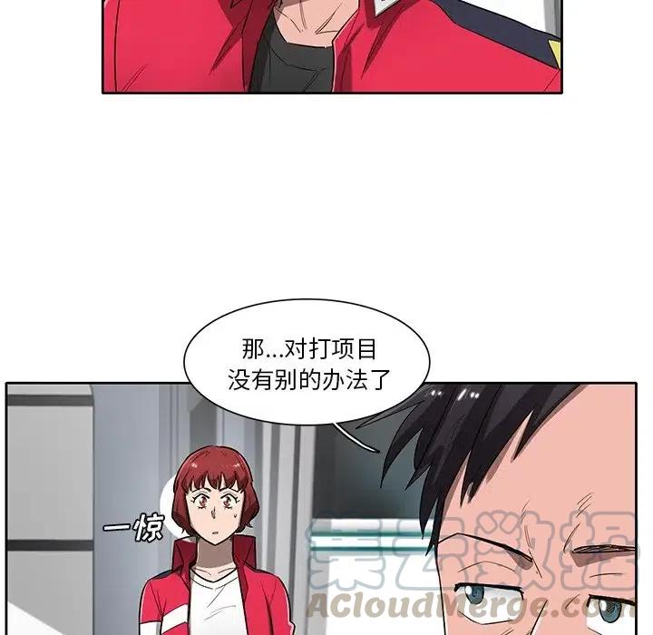 《星尘救援队》63 第25页