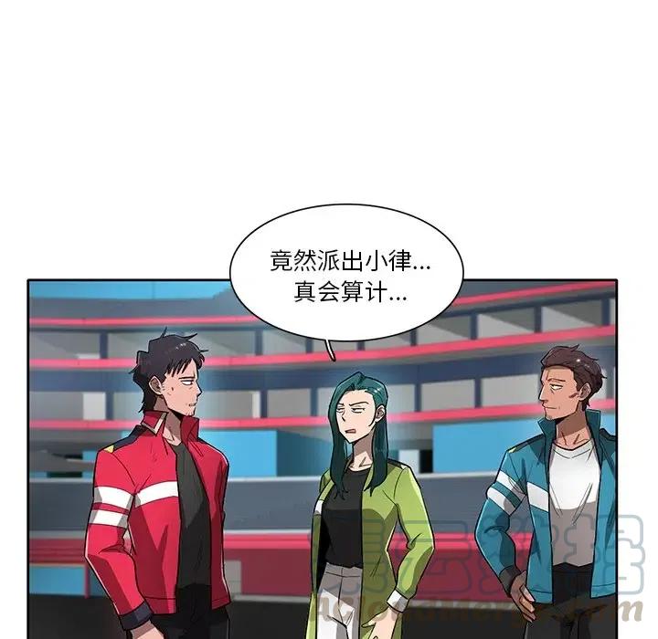 《星尘救援队》63 第29页