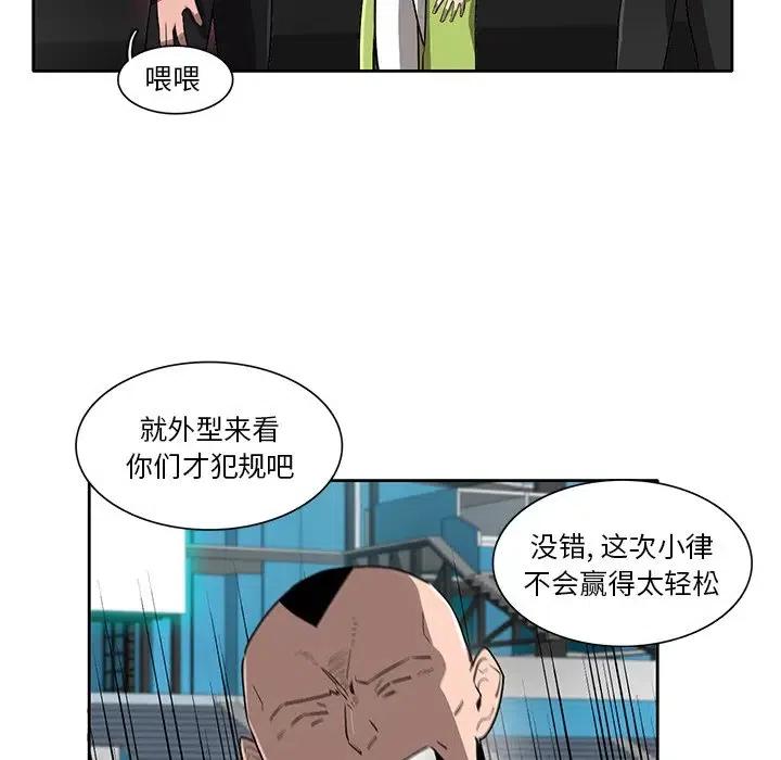 《星尘救援队》63 第30页