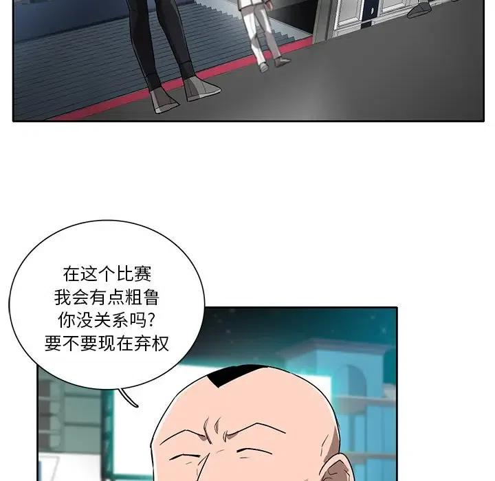《星尘救援队》63 第34页