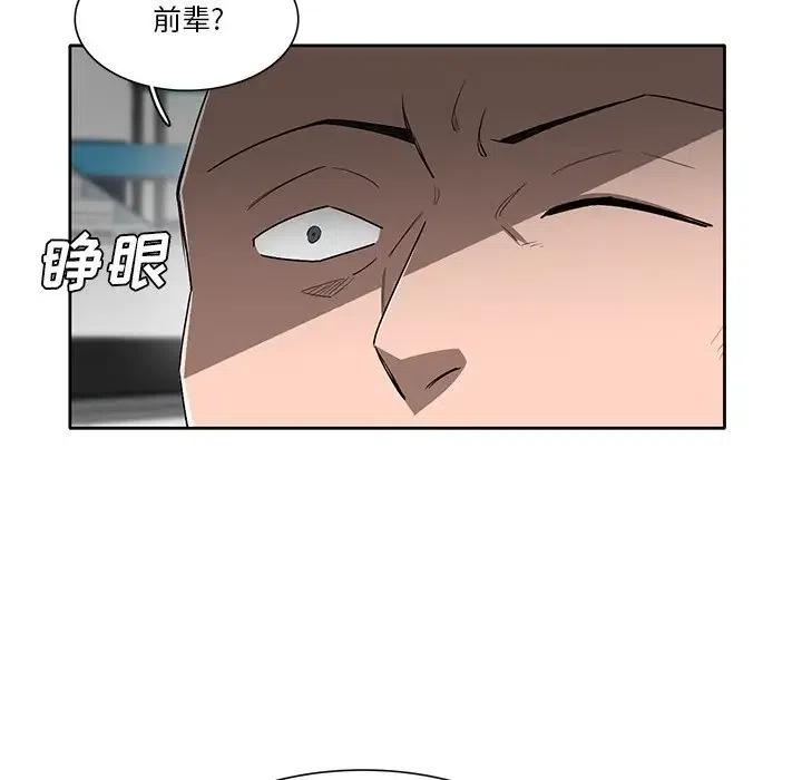 《星尘救援队》63 第36页