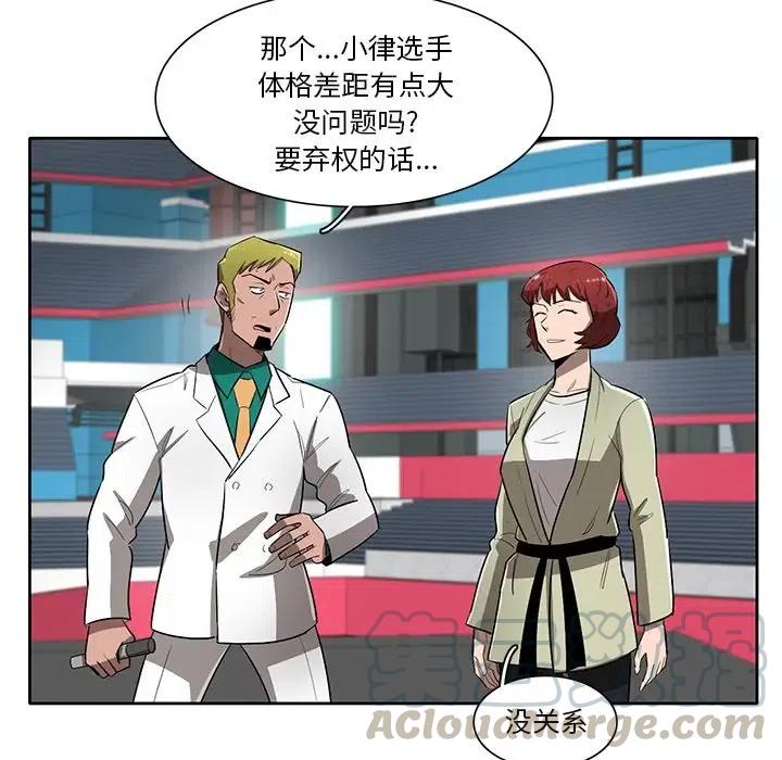 《星尘救援队》63 第37页