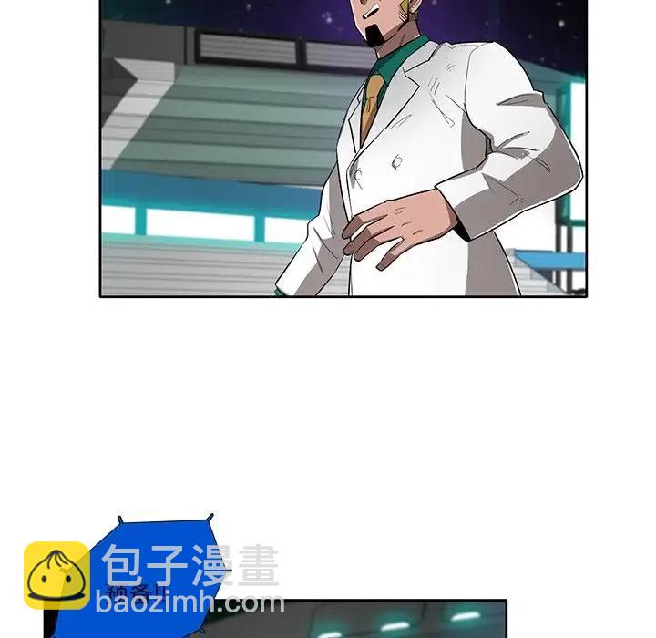 《星尘救援队》63 第40页