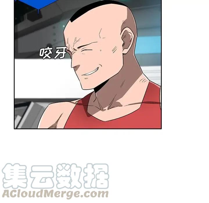 《星尘救援队》63 第41页