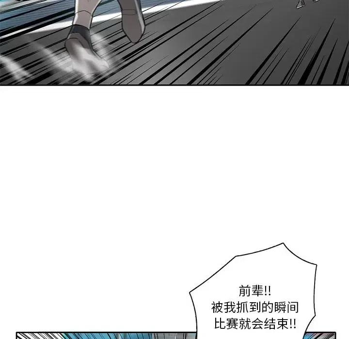 《星尘救援队》63 第43页