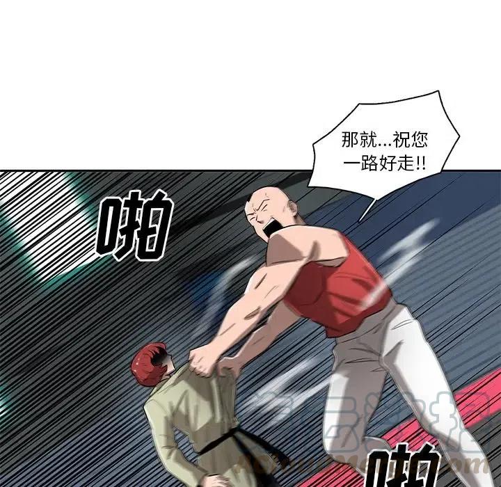 《星尘救援队》63 第49页