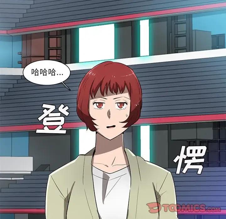 《星尘救援队》63 第8页