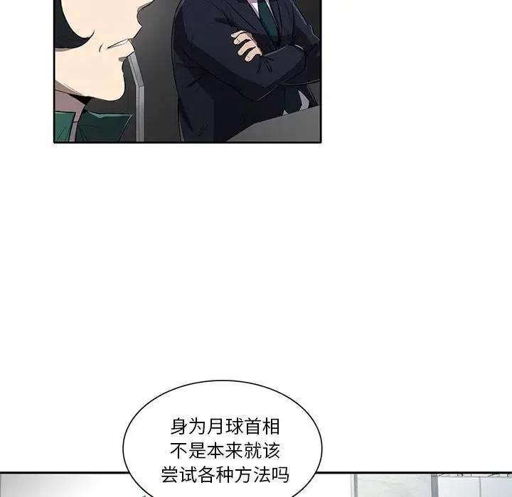 《星尘救援队》65 第12页