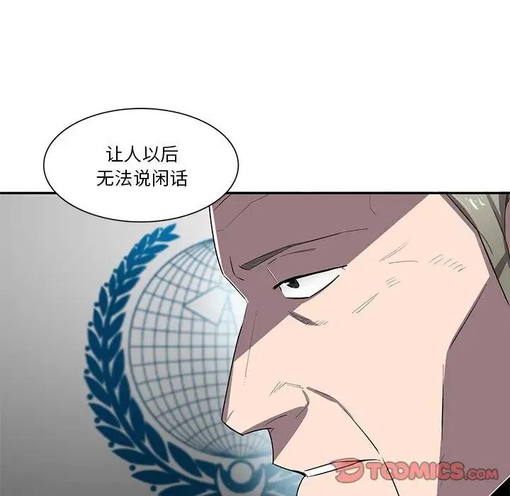 《星尘救援队》65 第14页