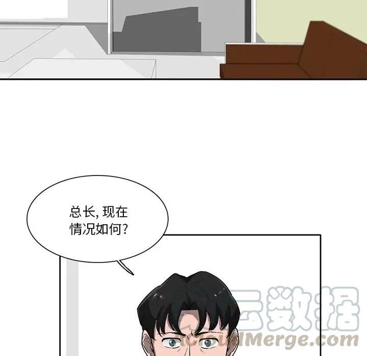 《星尘救援队》65 第17页