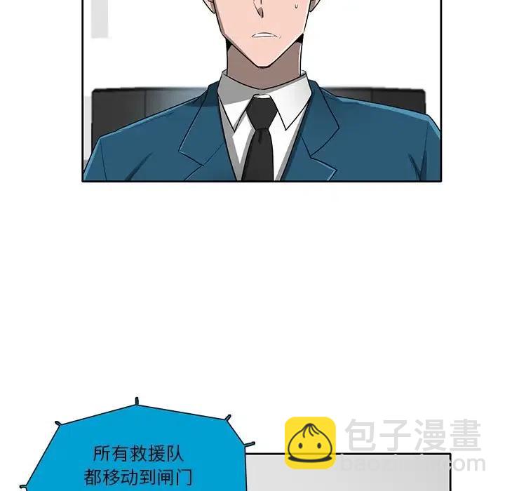 《星尘救援队》65 第18页