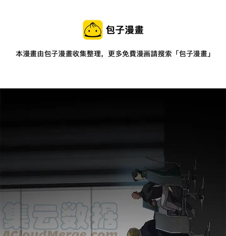 《星尘救援队》65 第1页