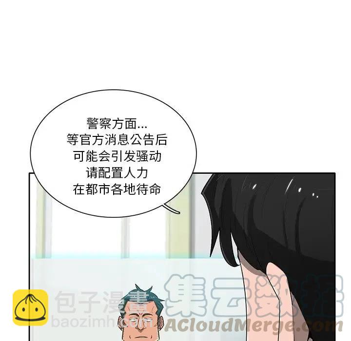 《星尘救援队》65 第21页